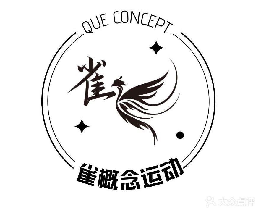 雀·概念运动馆
