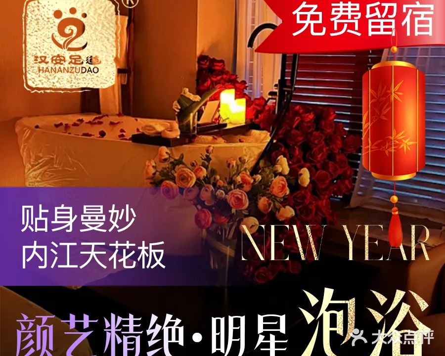 汉安足道·泡浴·养生SPA(万达店)