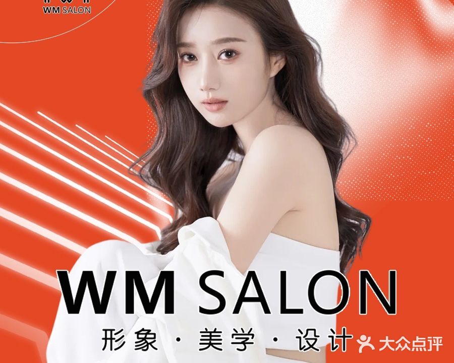 WMSALON造型(沣西吾悦广场店)