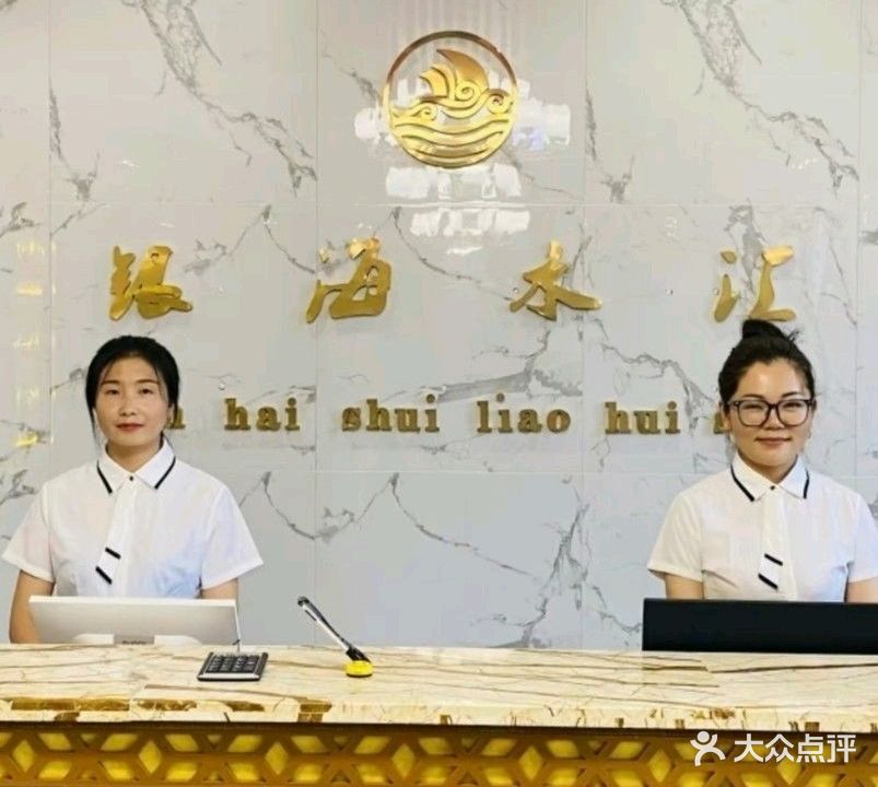 银海水汇