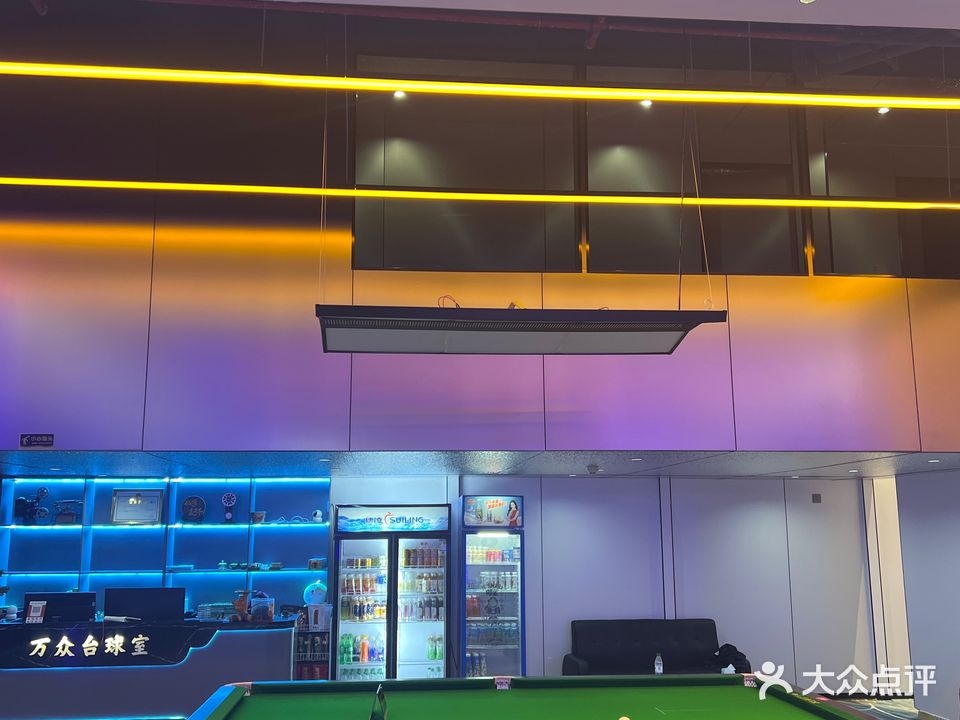 万众台球俱乐部(万达广场店)