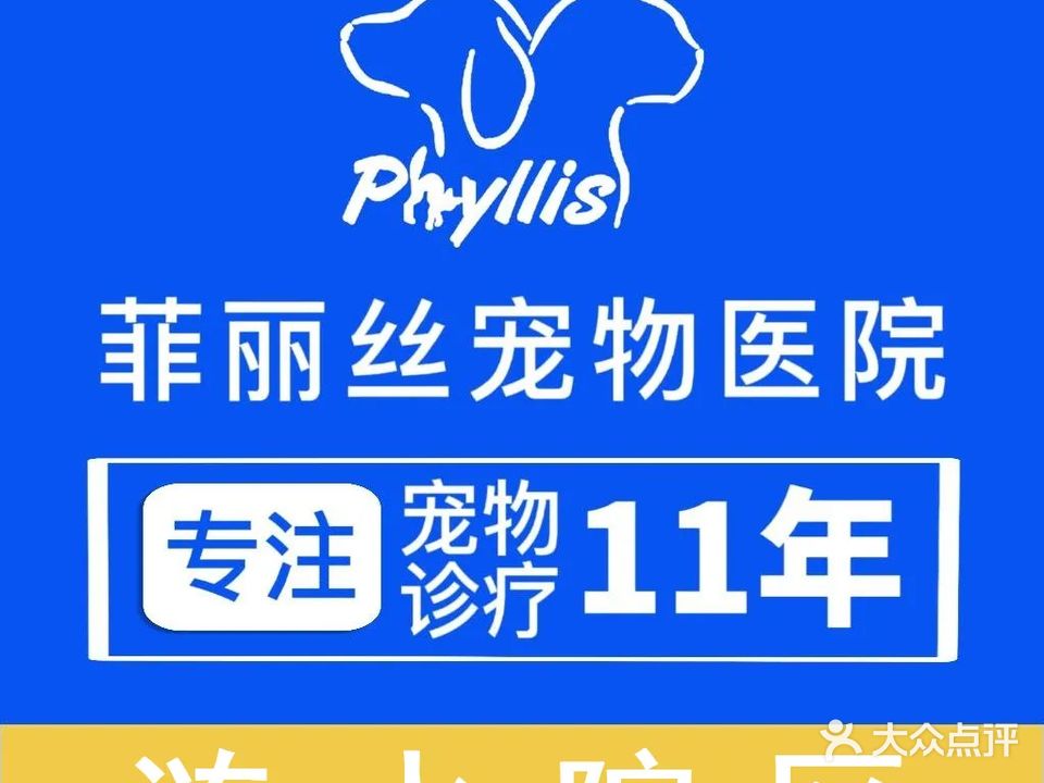 江苏派特宠物医院(涟州路店)