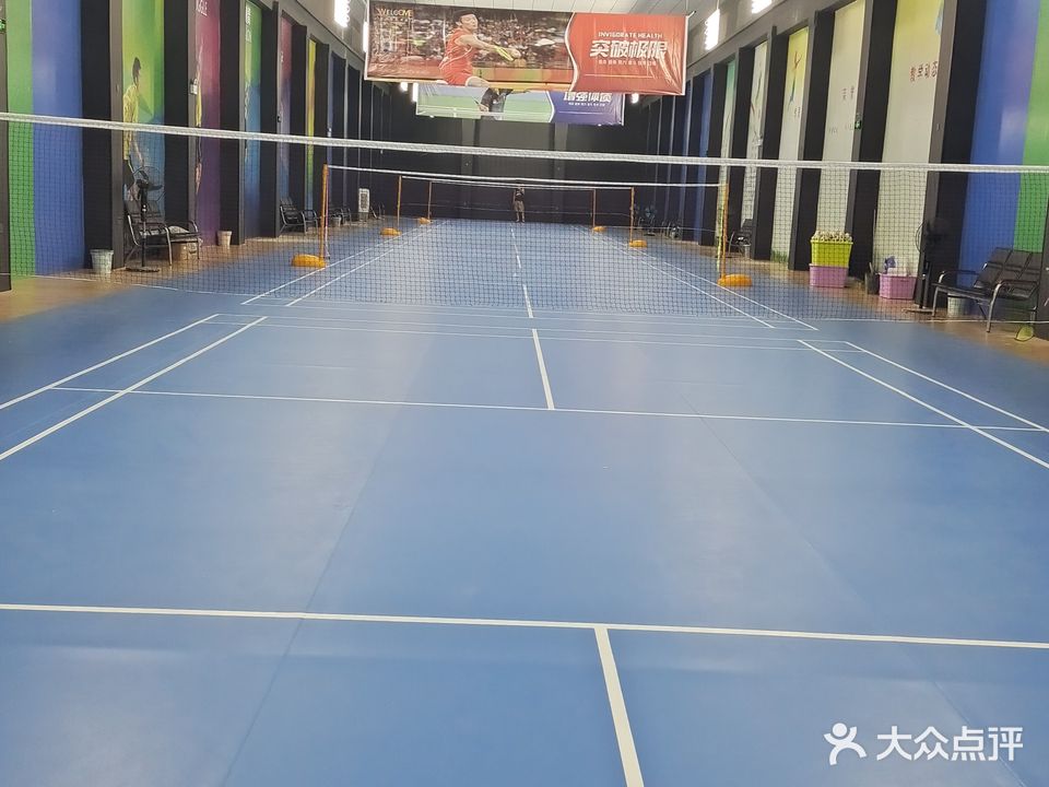 鸿跃羽毛球馆