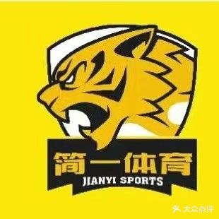 简一体育篮球馆