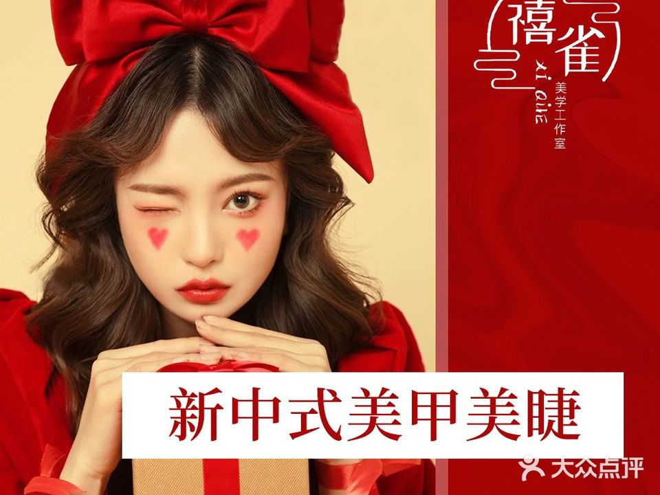 美+美甲美睫连锁机构(万达广场二七店)