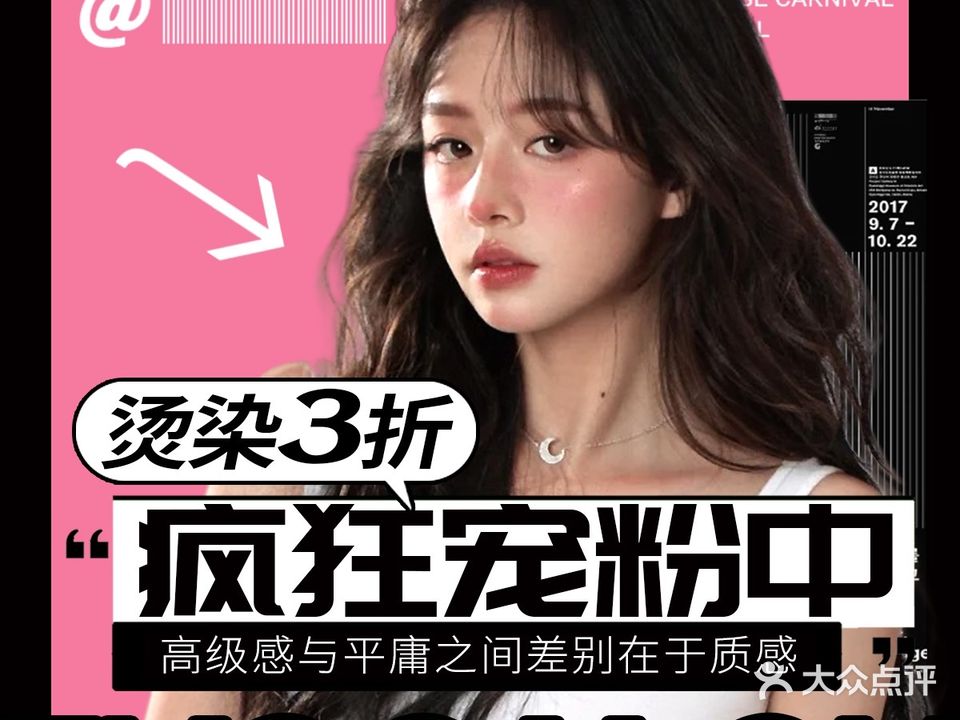 ENS salon·烫发·染发·接发连锁(世豪邦泰店)