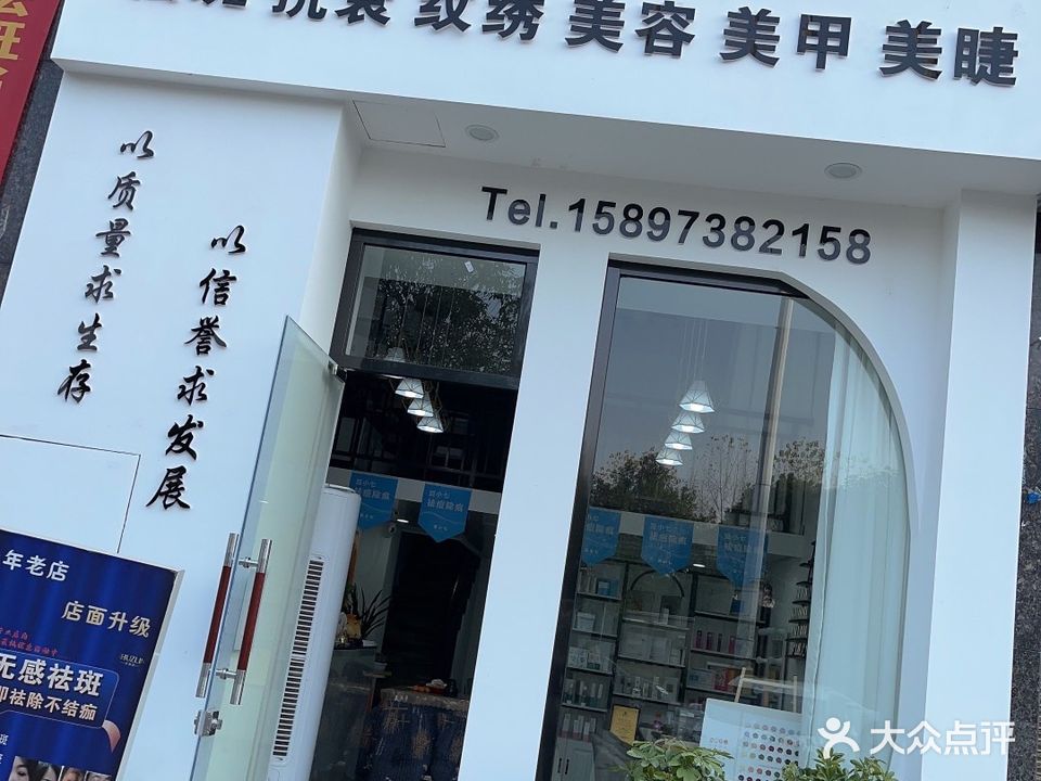 豆小七美容店