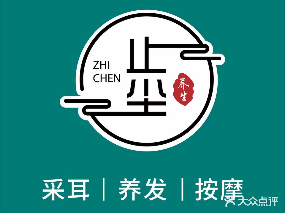 止尘采耳(鼎新地标店)