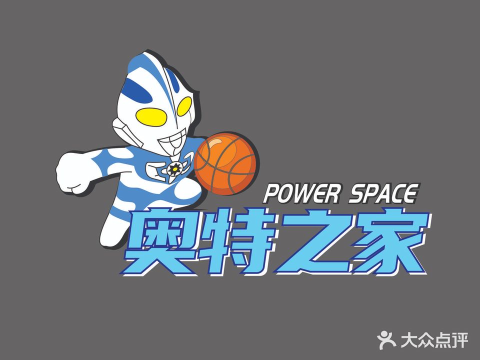 奥特之家儿童运动中心(星汇名庭乐盈里店)