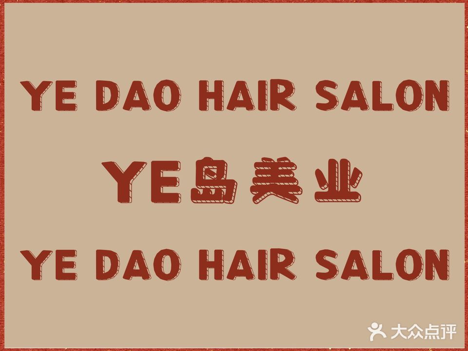 昭岛(吾悦广场店)