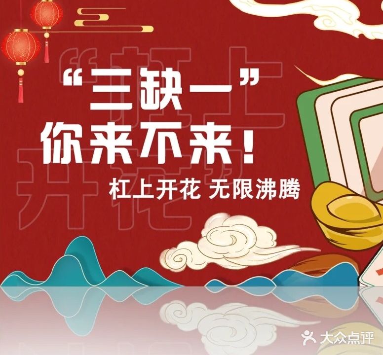 95俱乐部