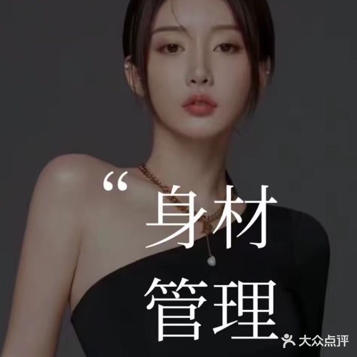 丽黛纤秀·瘦身(民发店)