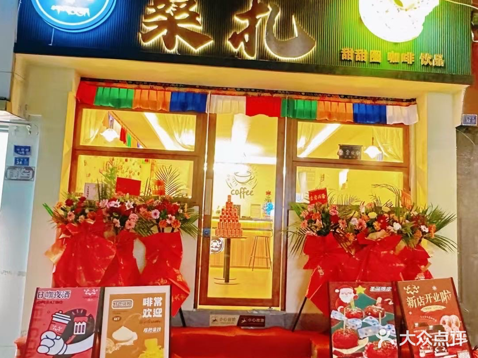 桑扎咖啡店