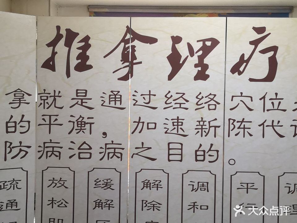 老林盲人按摩