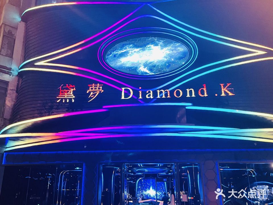 黛夢Diamond ·K