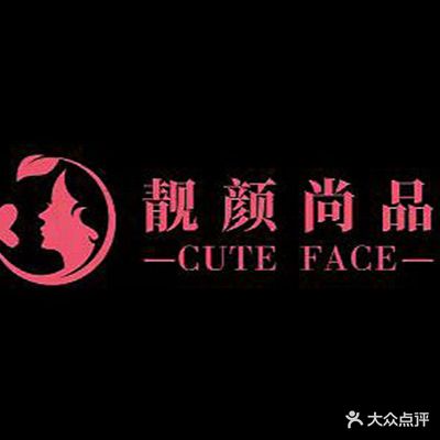 美凡尘靓颜尚品(山水旗舰店)