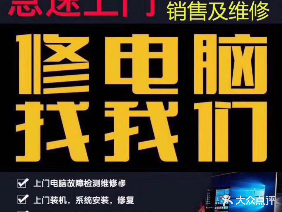 飞翔电脑维修(高新店)