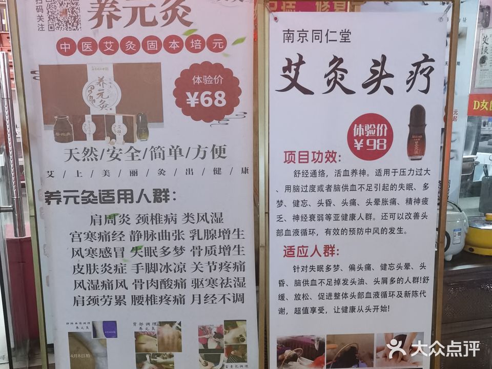 女郎艾灸汗蒸馆