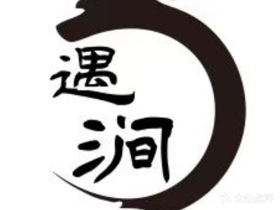 遇涧·养生SPA足道(学仕苑店)