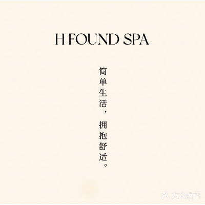H FOUND SPA(东方名苑店)