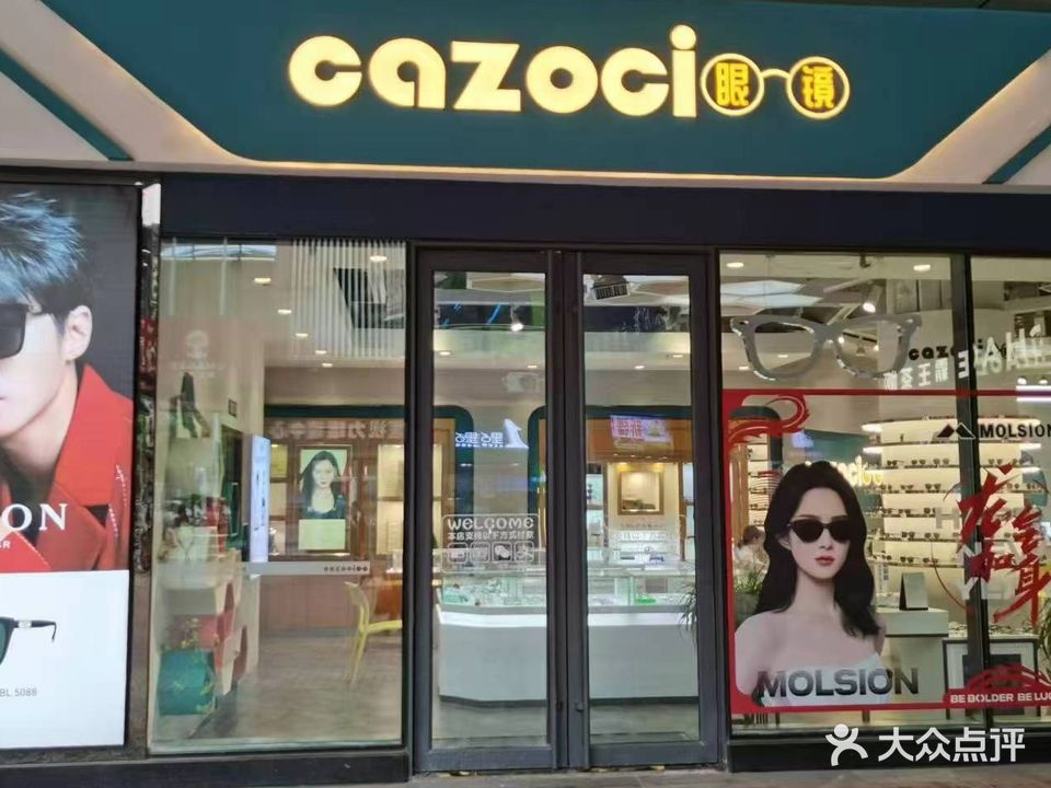 cazoci眼镜(WANDA PLAZA花湖大道店)