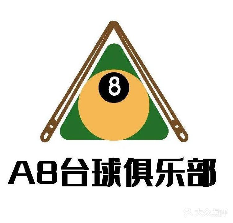 A8台球俱乐部(杉杉in象生活广场店)