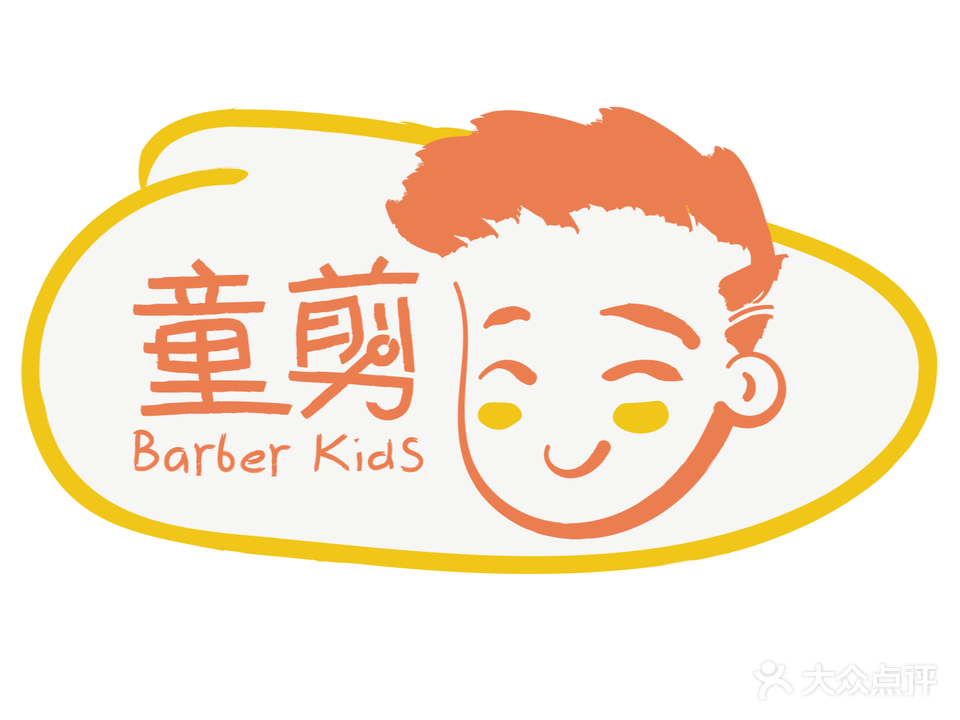 童剪儿童理发(万达广场店)