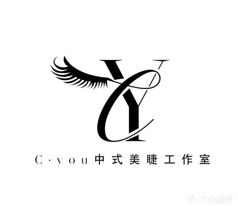 C·you中式美睫工作室