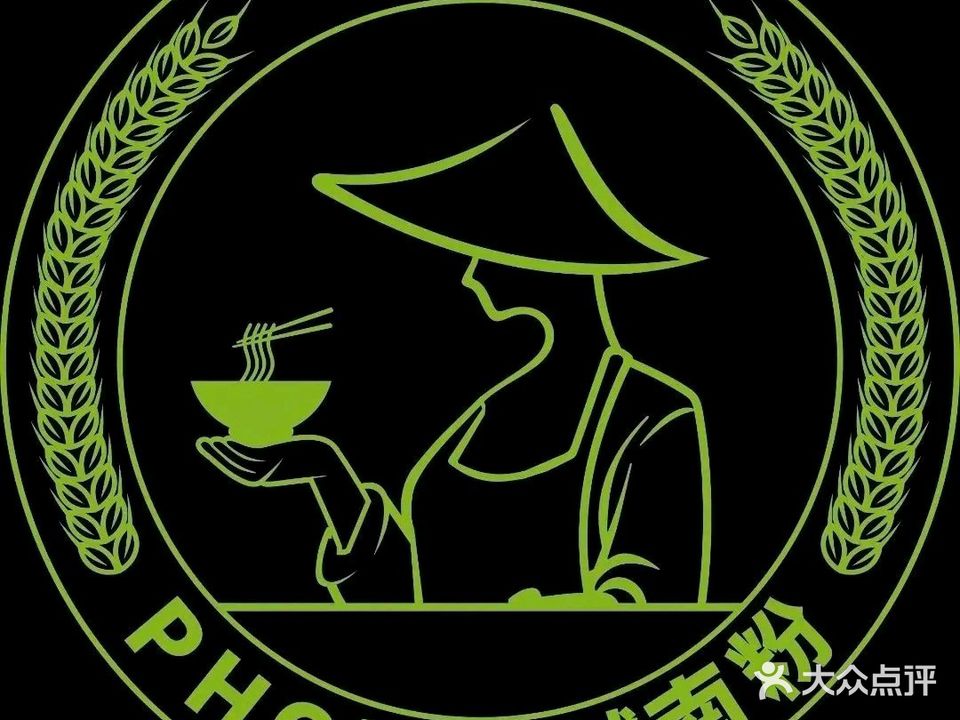 PHO粟粿越南粉(江北城店)