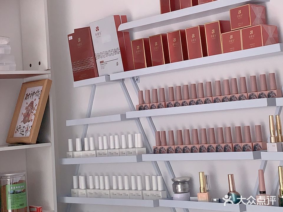 公主美容美甲工作室