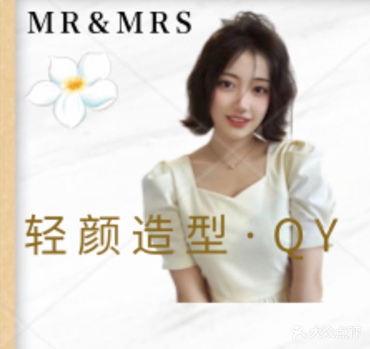 轻颜造型