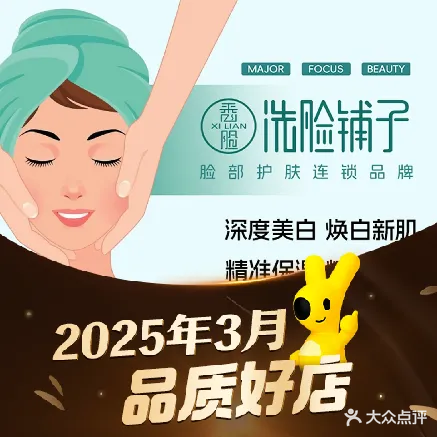 悉脸洗脸铺子(中航城君尚购物中心D区店)