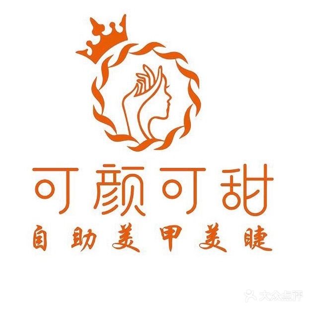 可颜可甜自助美甲美睫(云峰国际店)
