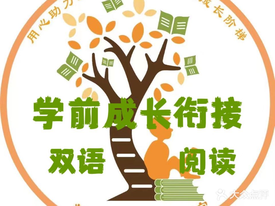 精灵树童书(武侯万达广场店)