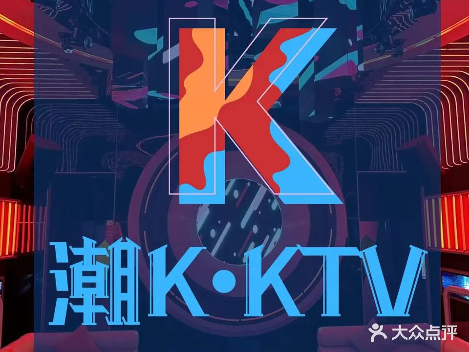 潮K·KTV(天水财富阳光酒店店)