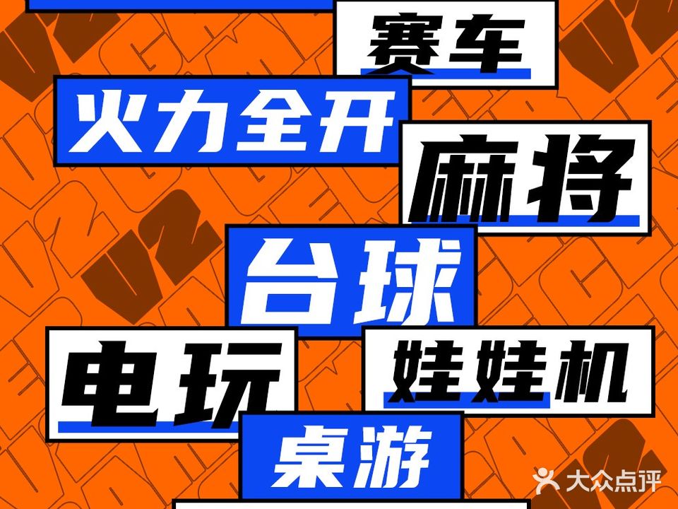 V2娱乐圈·电影·台球·电玩