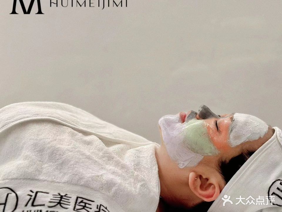 汇美肌密·专业毛孔清洁(国瑞城店)