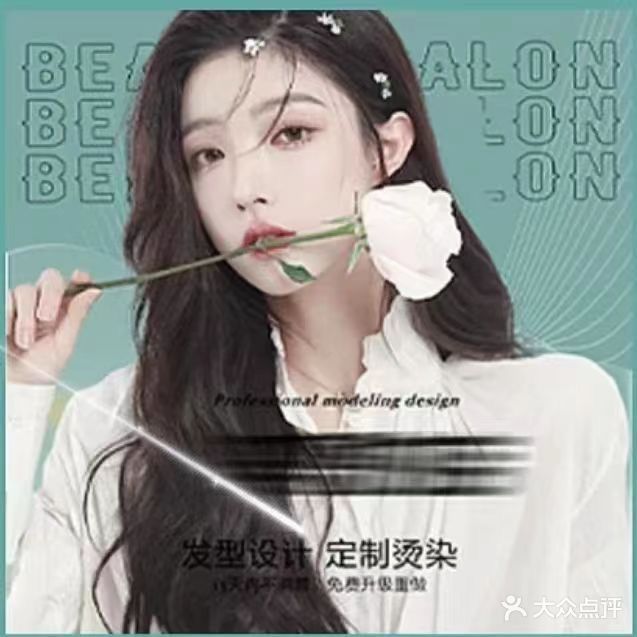 魔发师发型设计(中交·中央公元店)