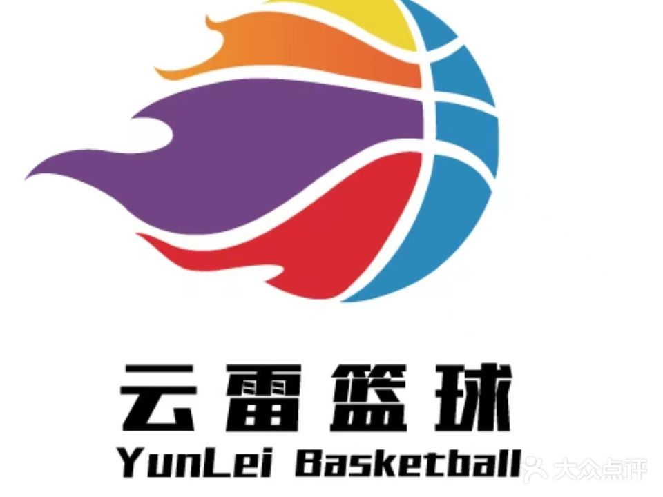 云雷篮球(新江南生活荟校区)