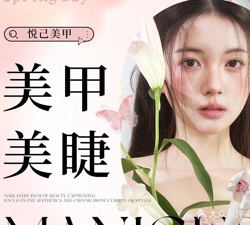 悦己·YUEJI美甲美睫