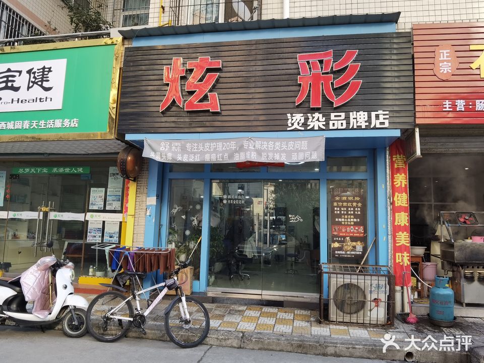 炫彩专业烫染形象设计(张骞路店)