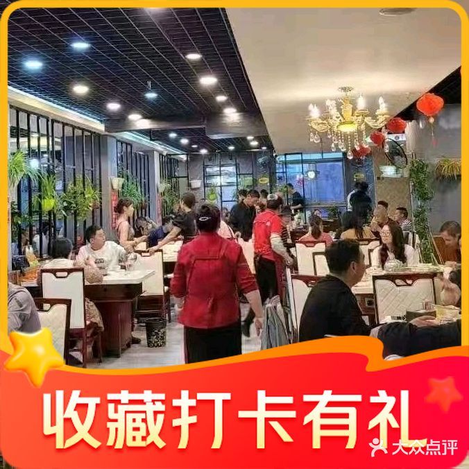 重庆天升渔府(拉萨店)