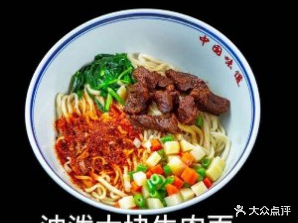 老李家关中老碗面(枣园店)