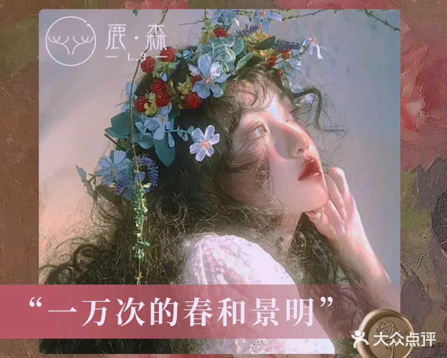 鹿·森美甲美睫专业店(大良店)