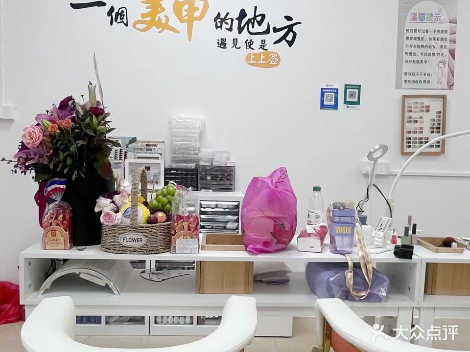 曼妮美甲