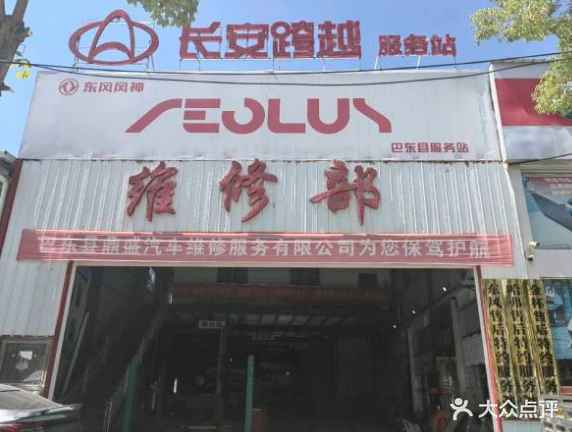 嘉英鼎盛名车
