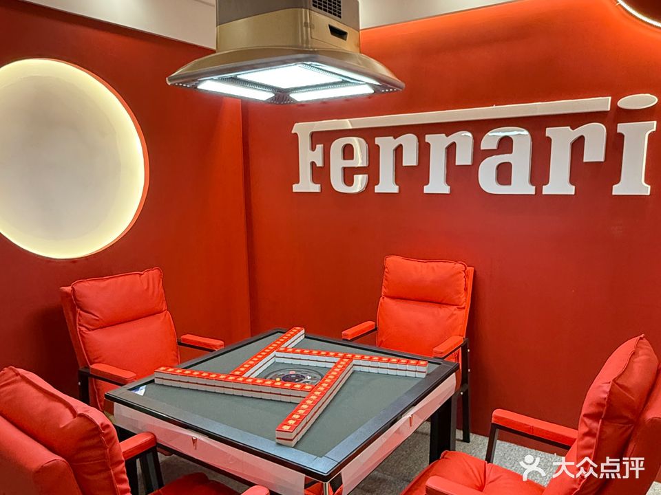 爱麻仕国粹棋牌·电竞馆