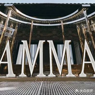 Amma安玛美学皮肤管理中心