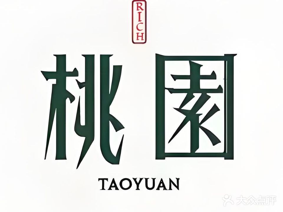 桃园茶餐厅(嘉华生活广场店)