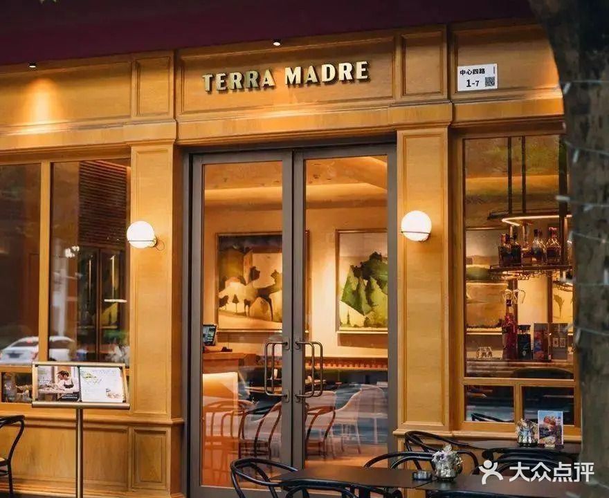 TERRA MADRE璞意(嘉里建设广场店)
